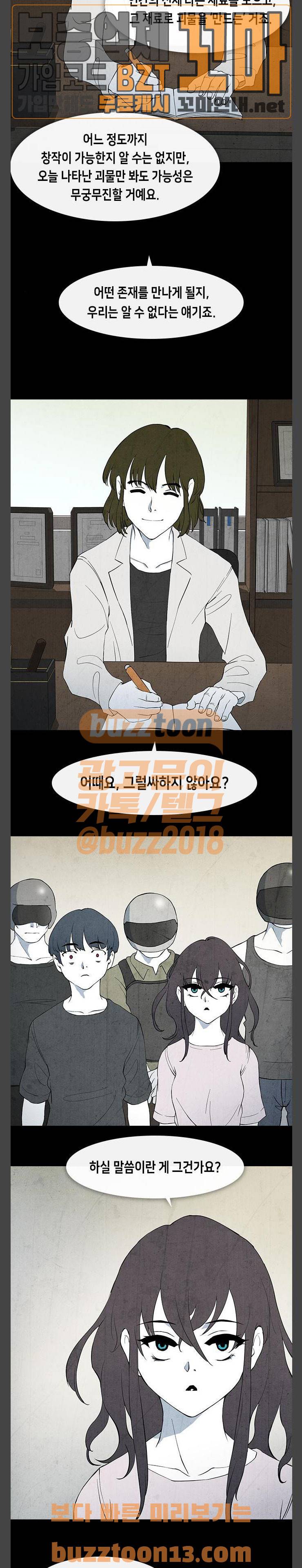피와 살 09 요한의 원 3 13