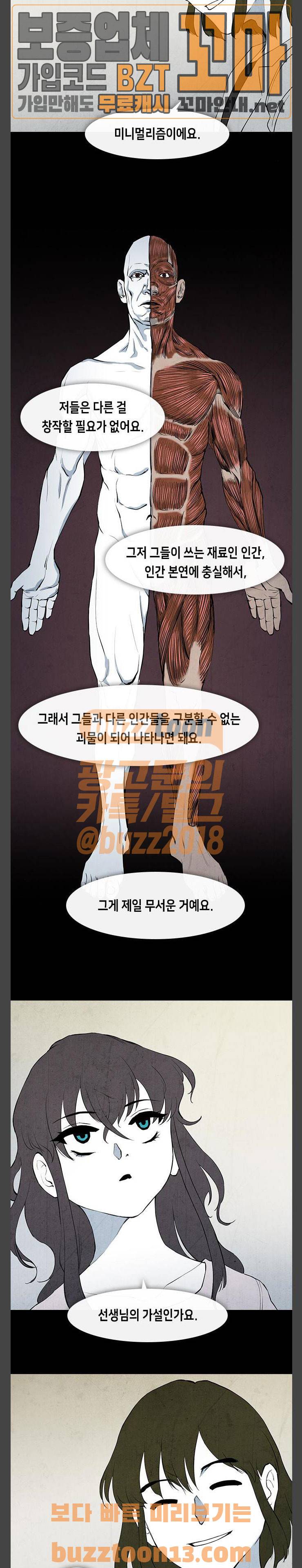 피와 살 09 요한의 원 3 15