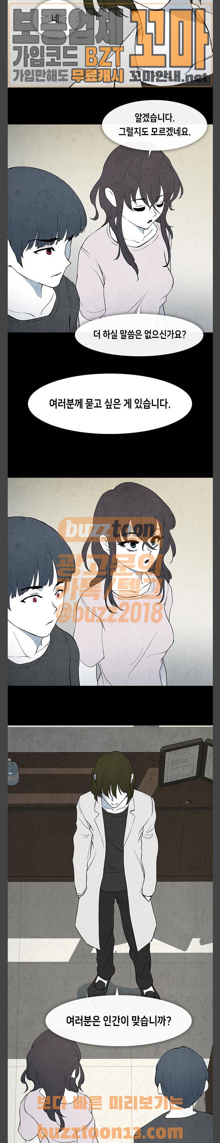 피와 살 09 요한의 원 3 16