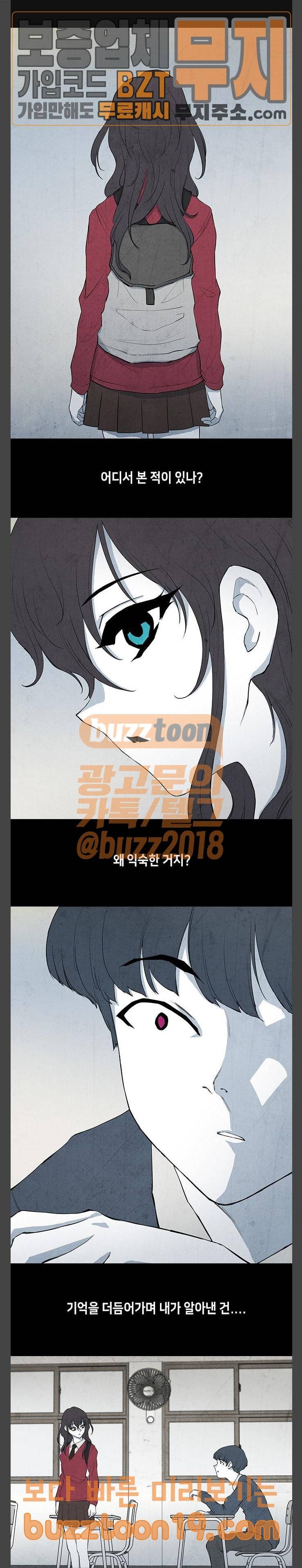 피와 살 18 김다홍 2 1