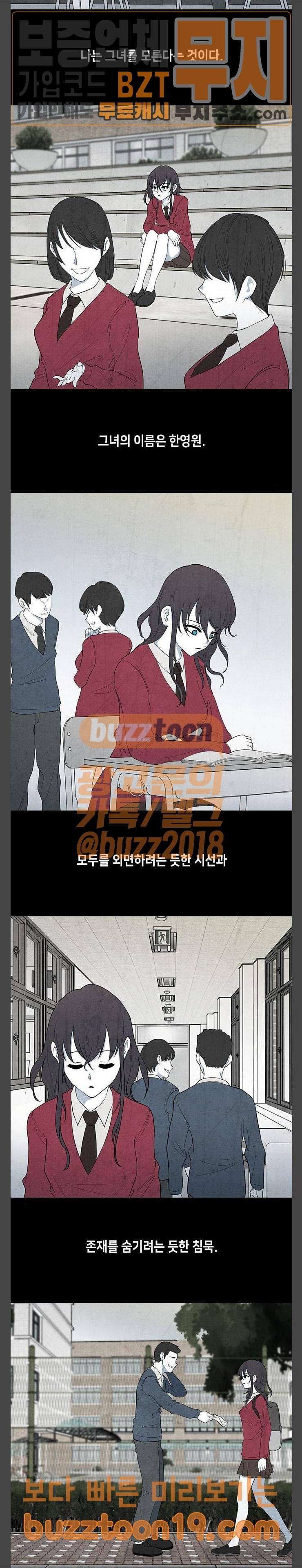 피와 살 18 김다홍 2 2