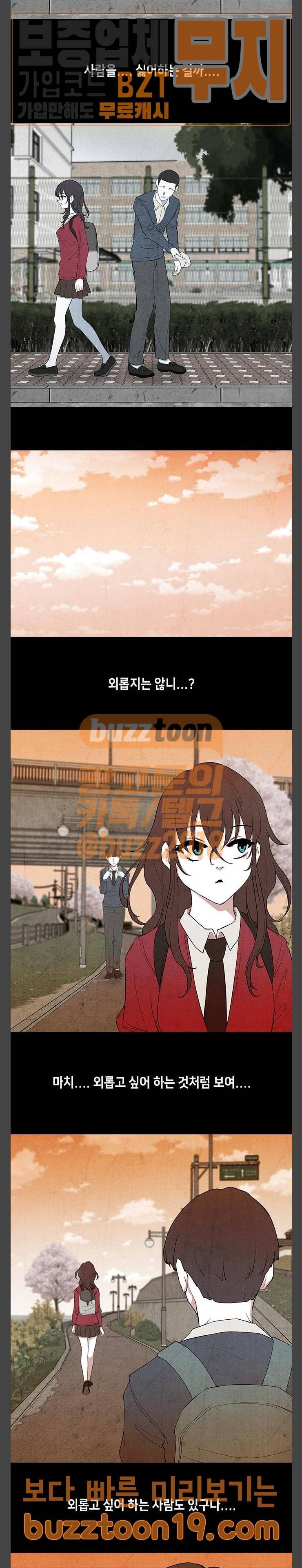 피와 살 18 김다홍 2 3