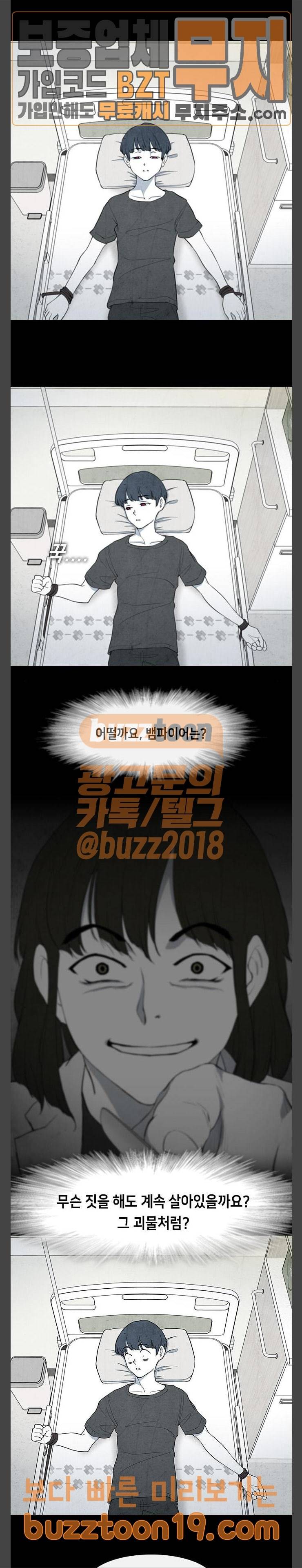 피와 살 18 김다홍 2 5