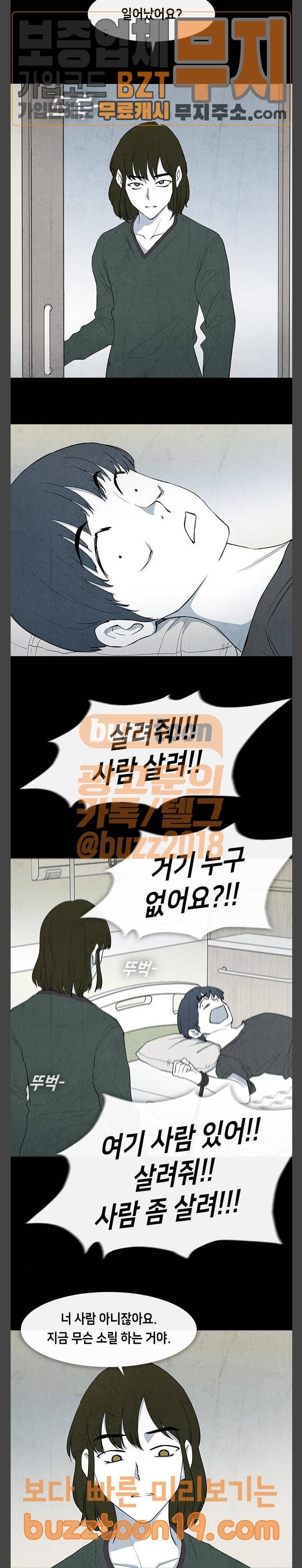 피와 살 18 김다홍 2 6