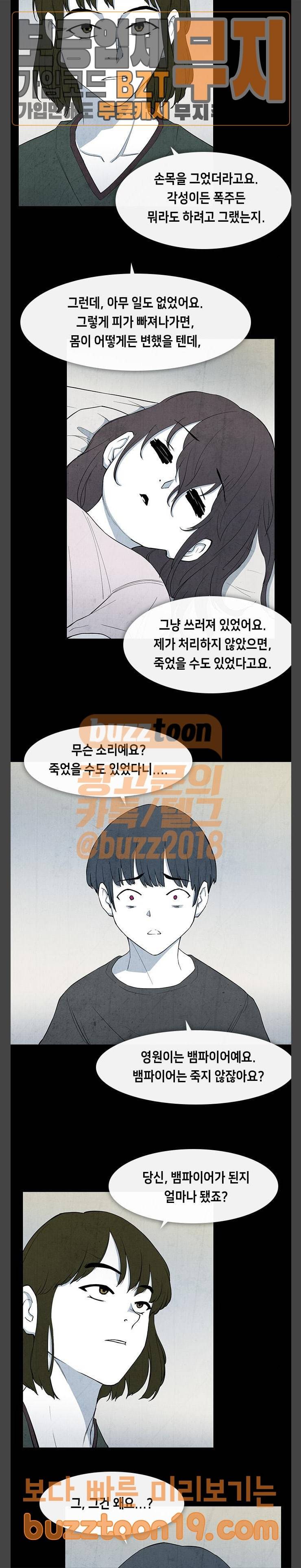피와 살 18 김다홍 2 8