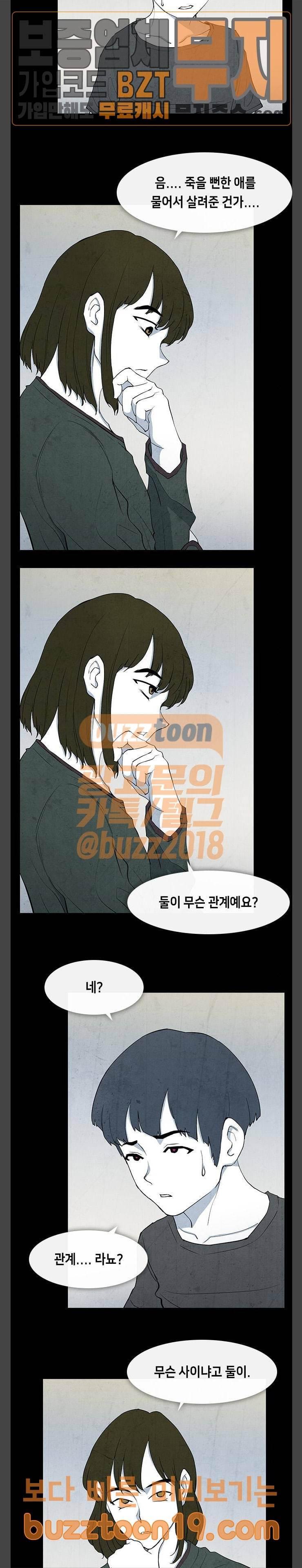 피와 살 18 김다홍 2 10