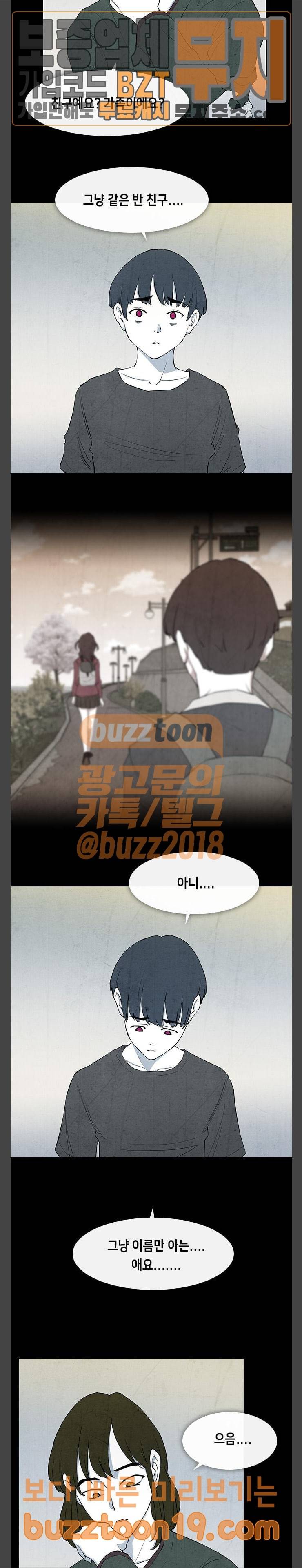 피와 살 18 김다홍 2 11
