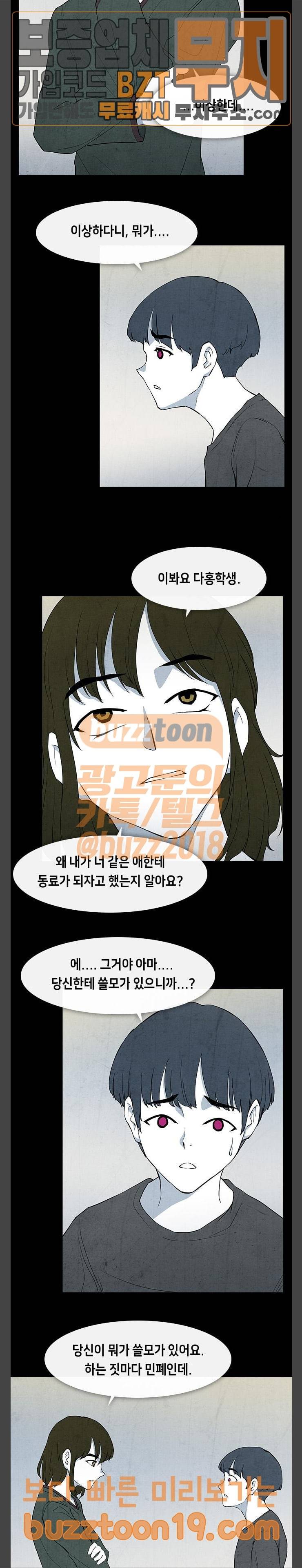 피와 살 18 김다홍 2 12