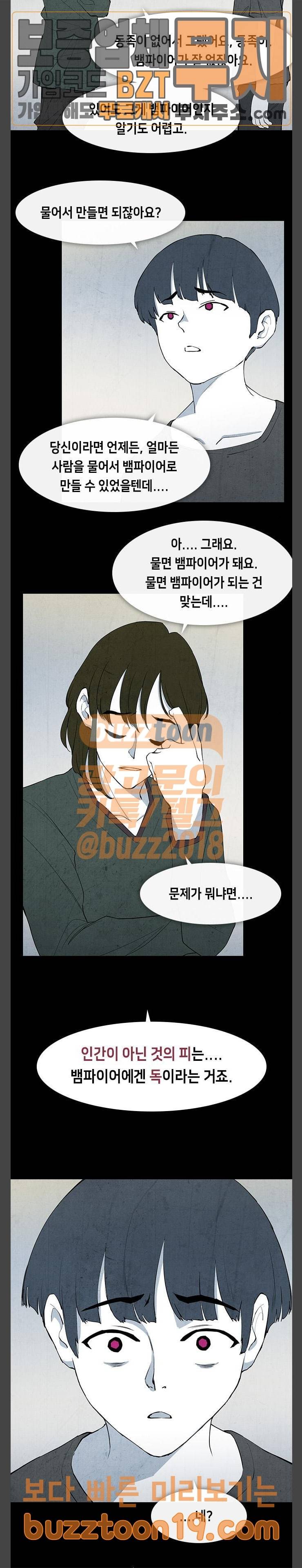 피와 살 18 김다홍 2 13