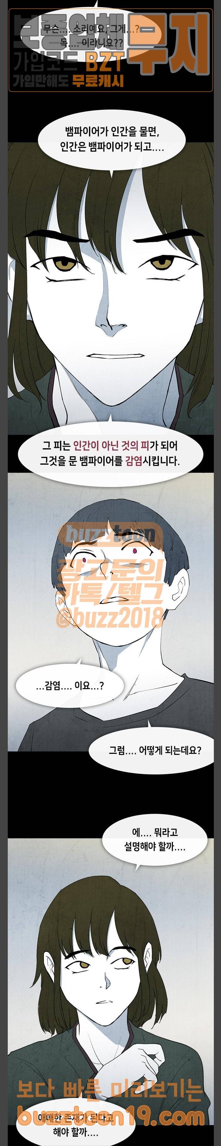 피와 살 18 김다홍 2 14