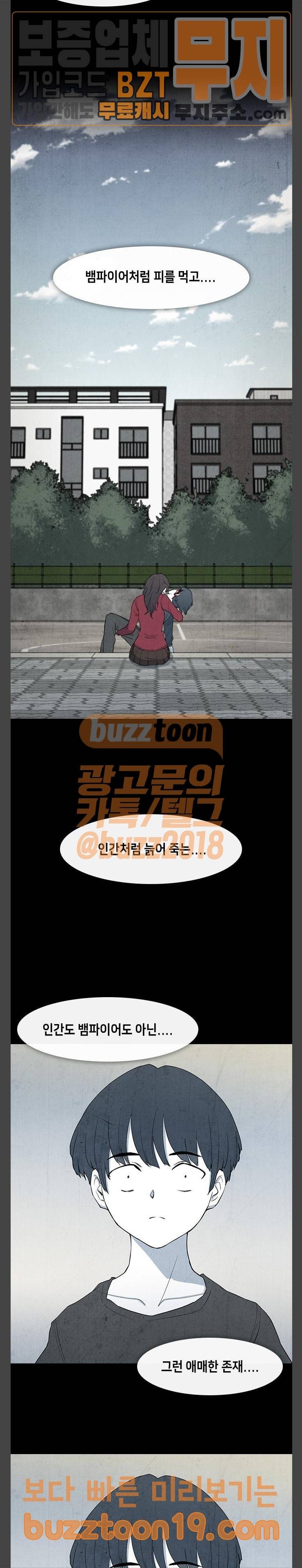 피와 살 18 김다홍 2 15