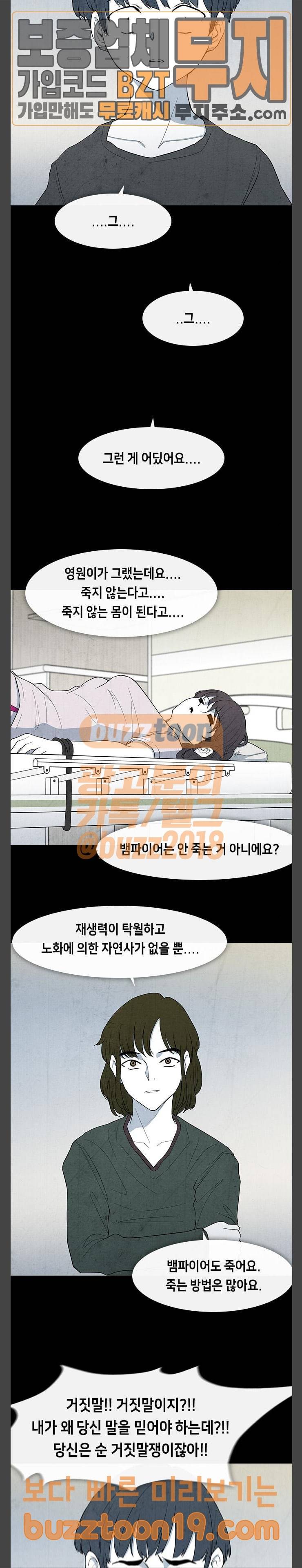 피와 살 18 김다홍 2 16