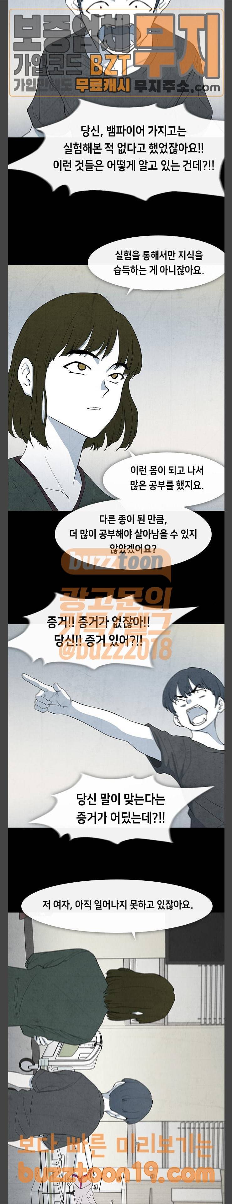 피와 살 18 김다홍 2 17