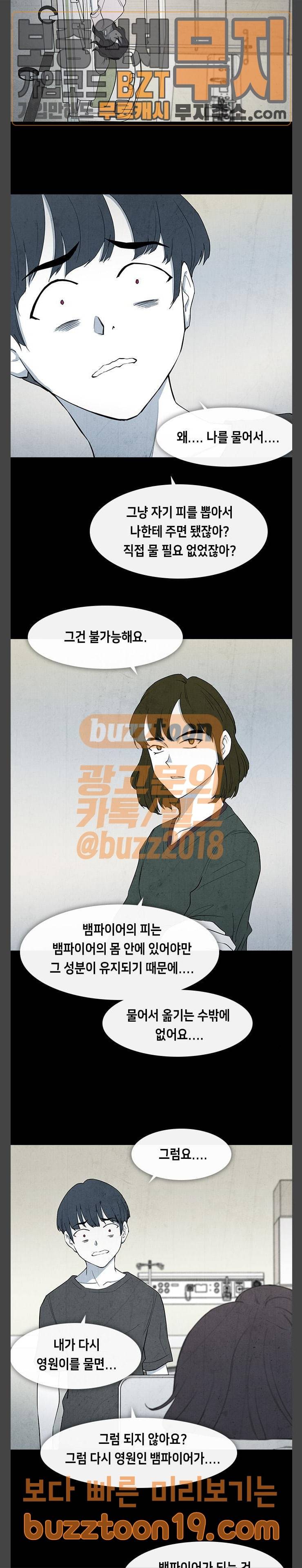 피와 살 18 김다홍 2 18