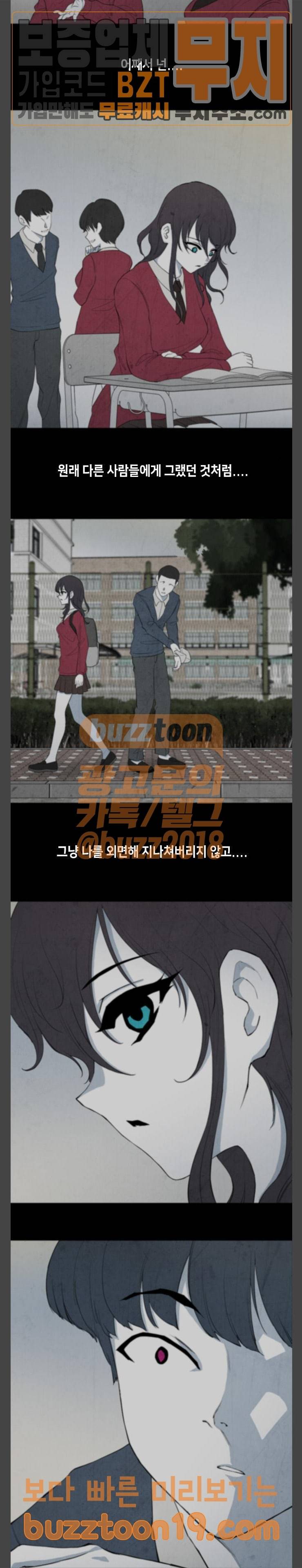 피와 살 18 김다홍 2 20