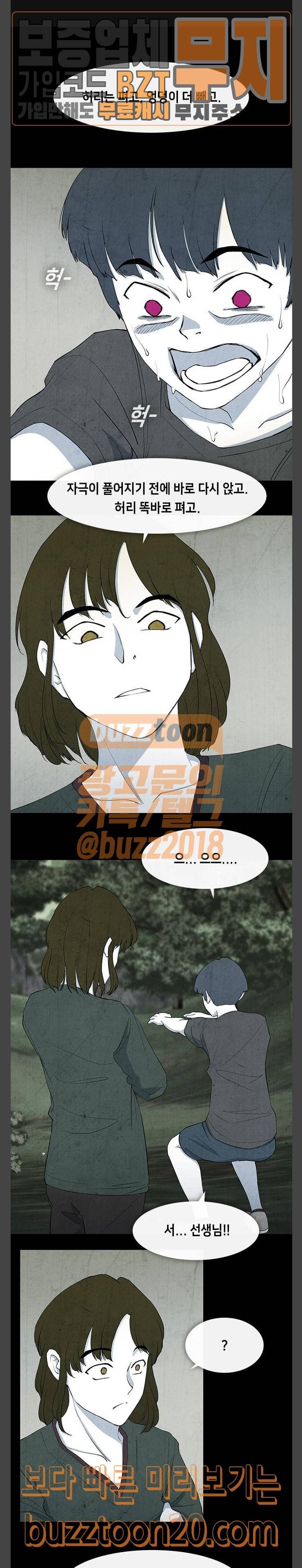 피와 살 20 김다홍 4 1