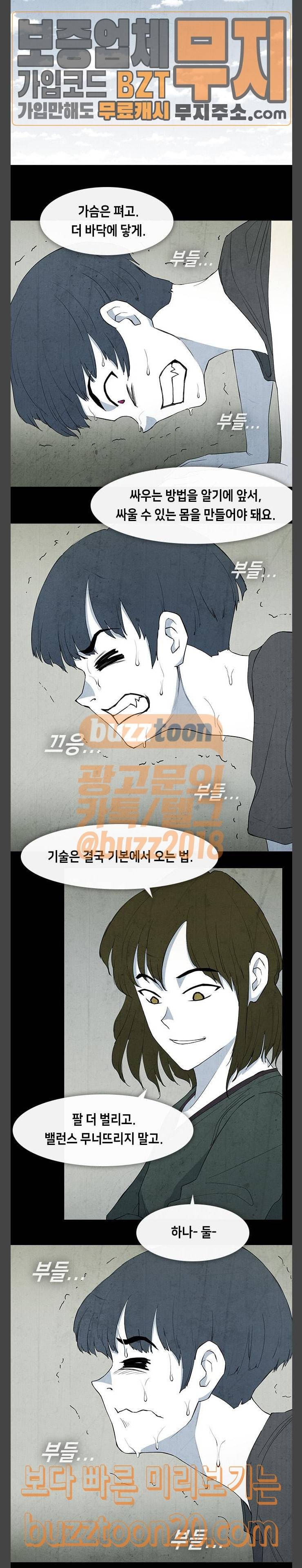 피와 살 20 김다홍 4 3