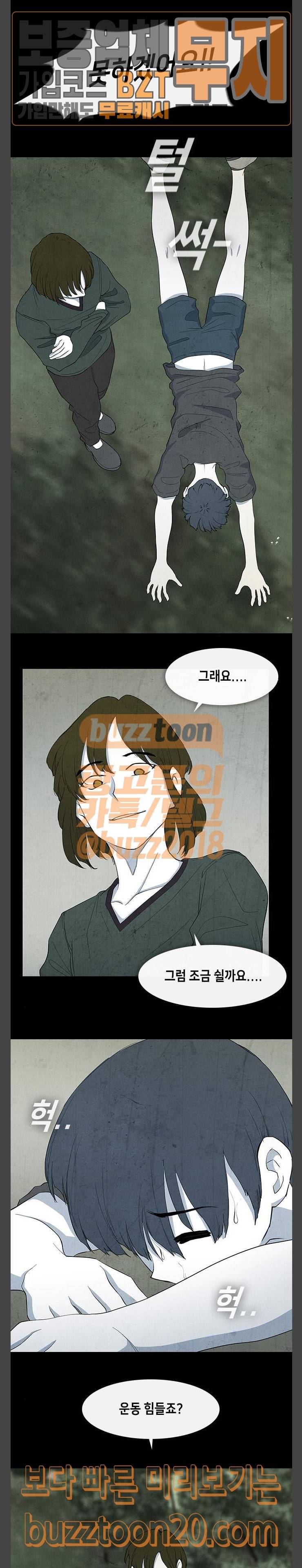 피와 살 20 김다홍 4 4
