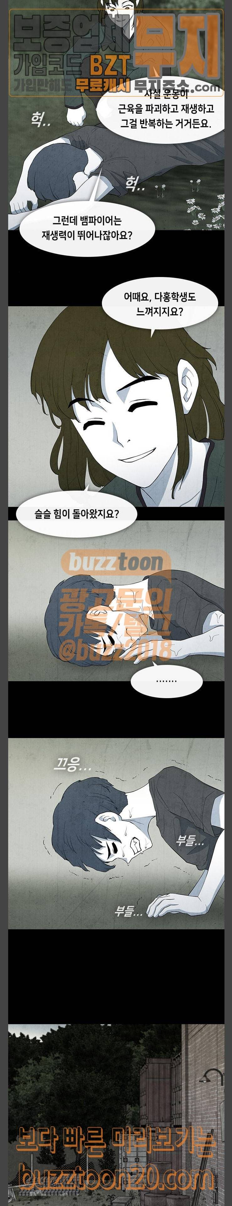 피와 살 20 김다홍 4 5