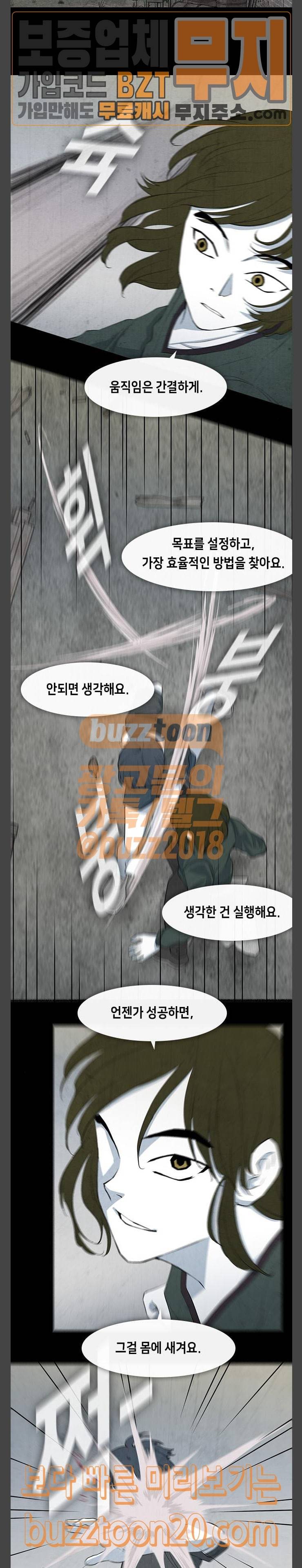 피와 살 20 김다홍 4 6