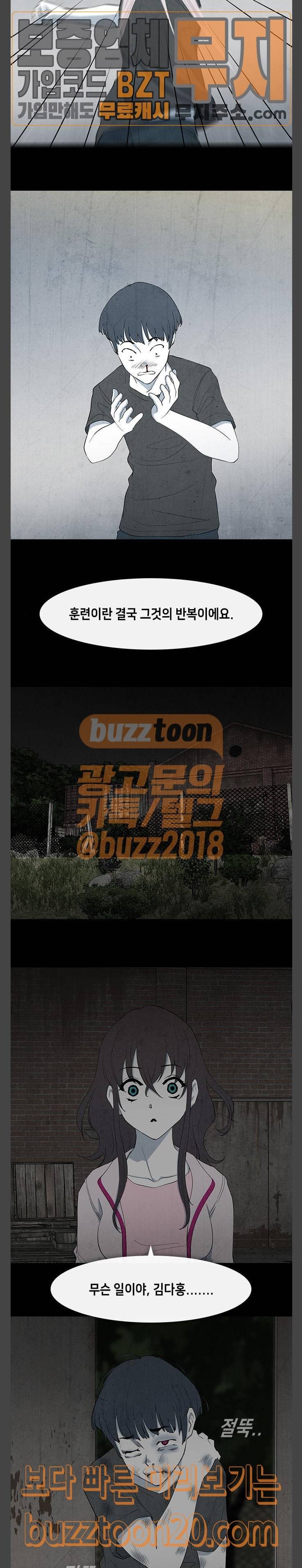 피와 살 20 김다홍 4 7