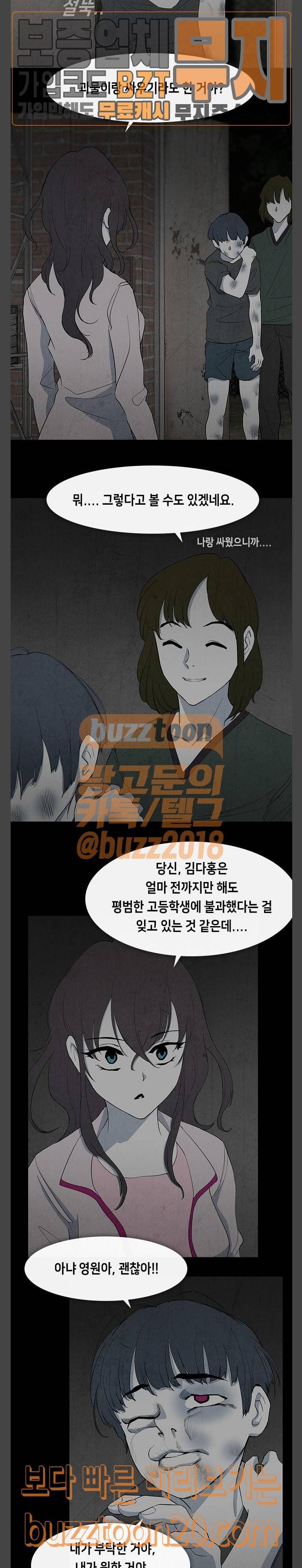 피와 살 20 김다홍 4 8