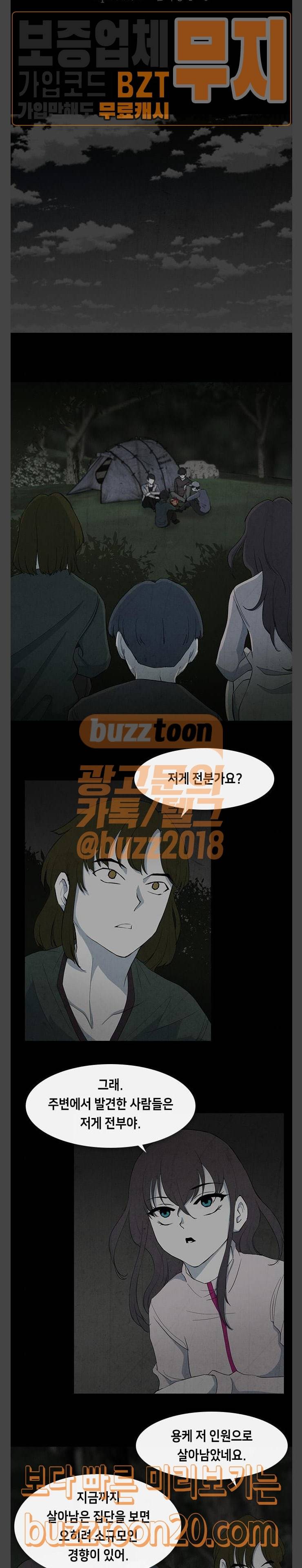 피와 살 20 김다홍 4 10
