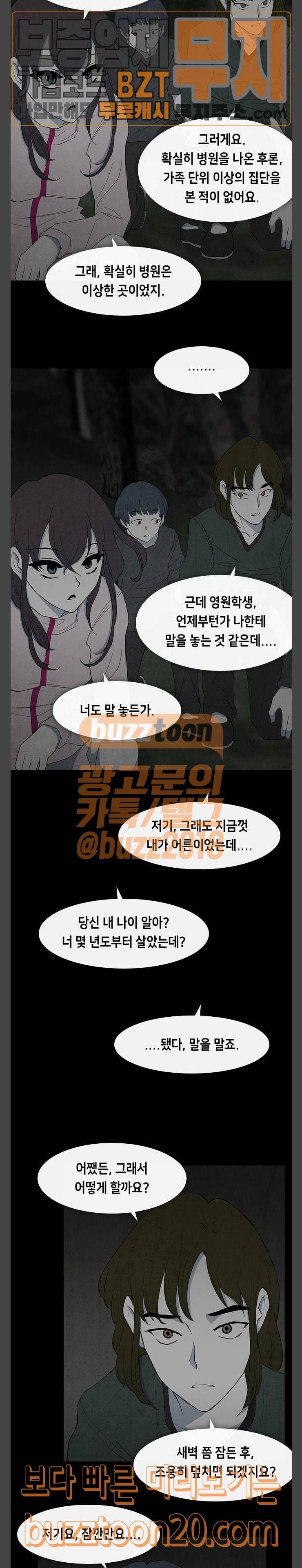 피와 살 20 김다홍 4 11