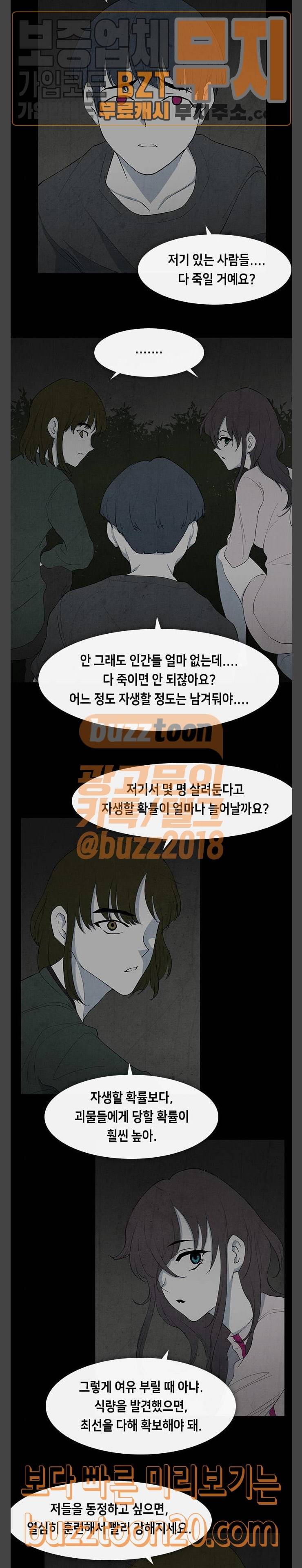피와 살 20 김다홍 4 12