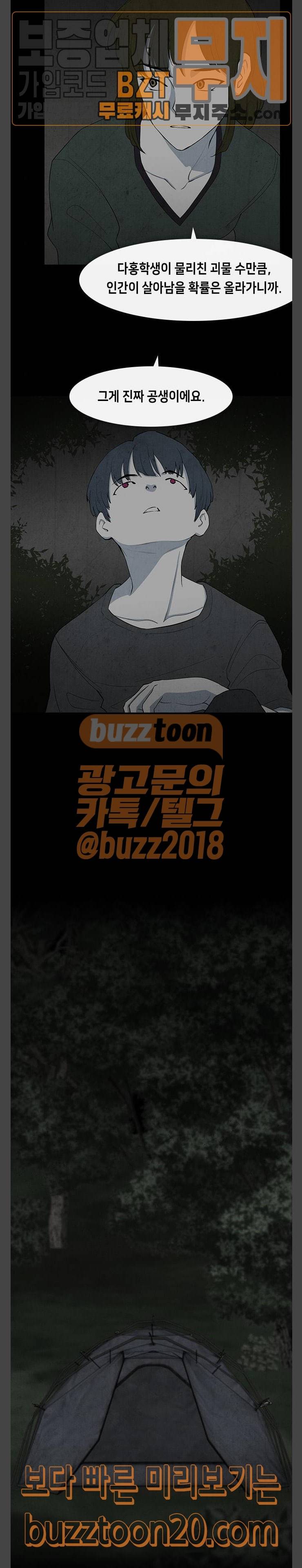 피와 살 20 김다홍 4 13