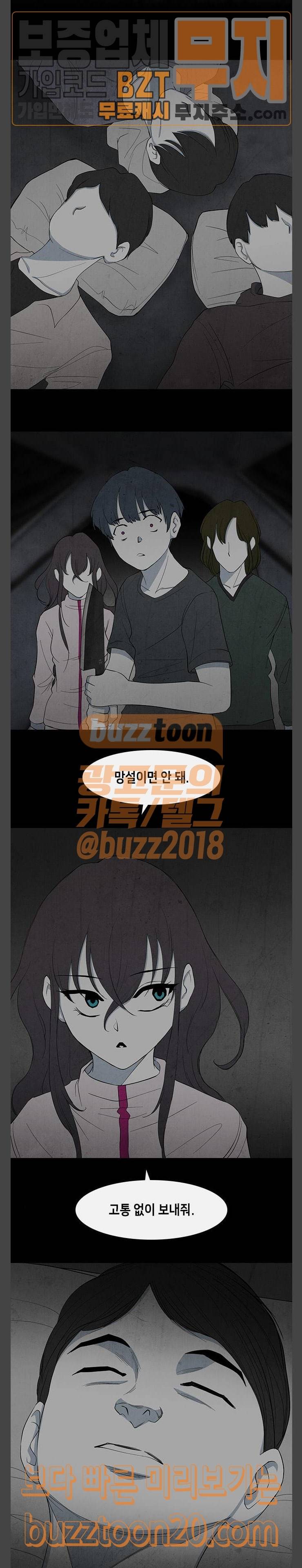 피와 살 20 김다홍 4 14