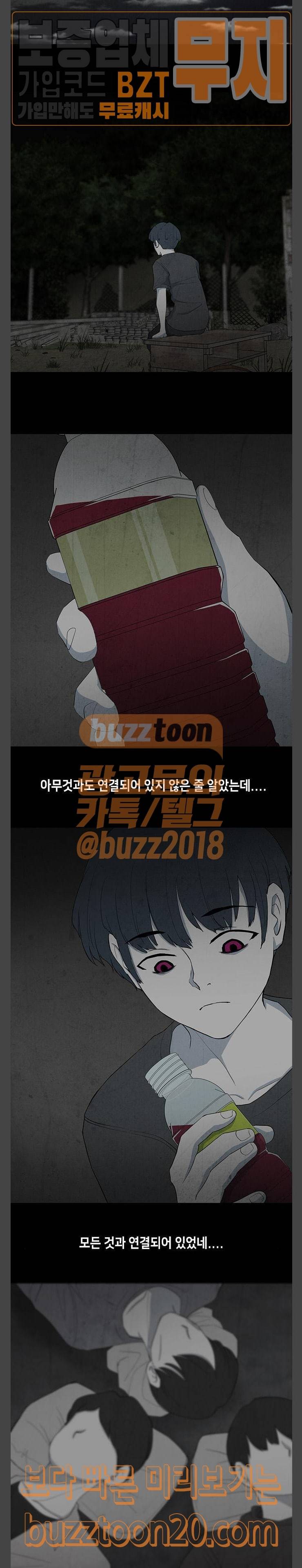 피와 살 20 김다홍 4 16