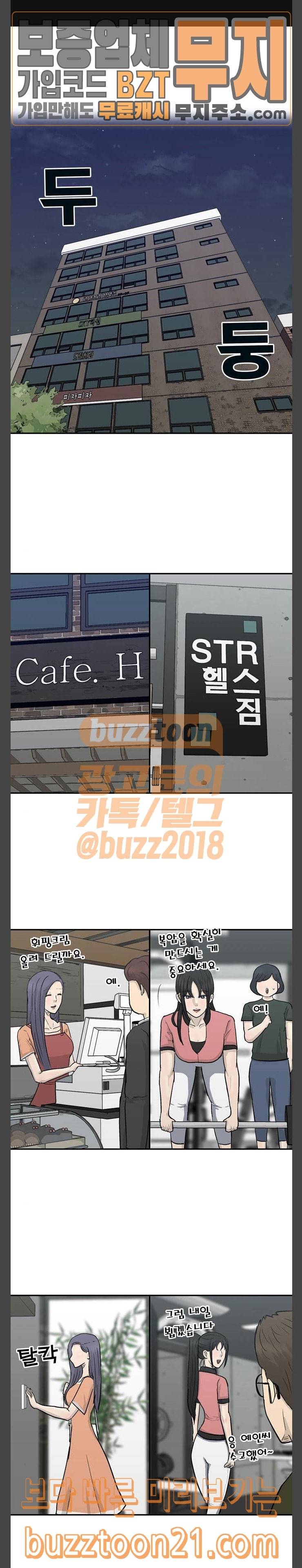 갓물주 15화 1