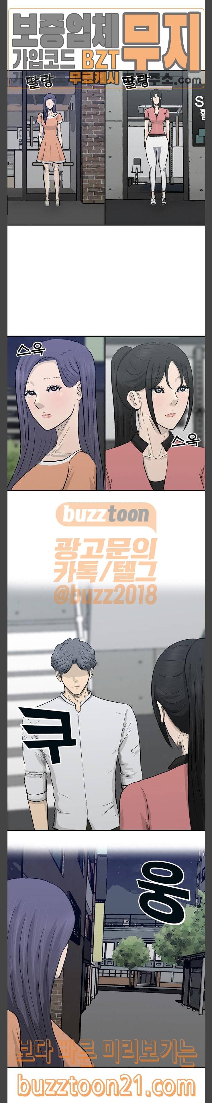 갓물주 15화 2
