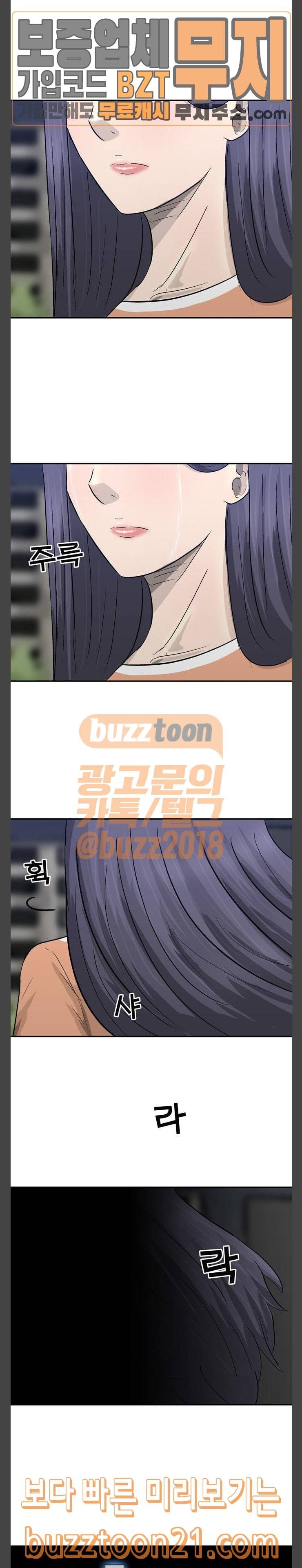 갓물주 15화 3