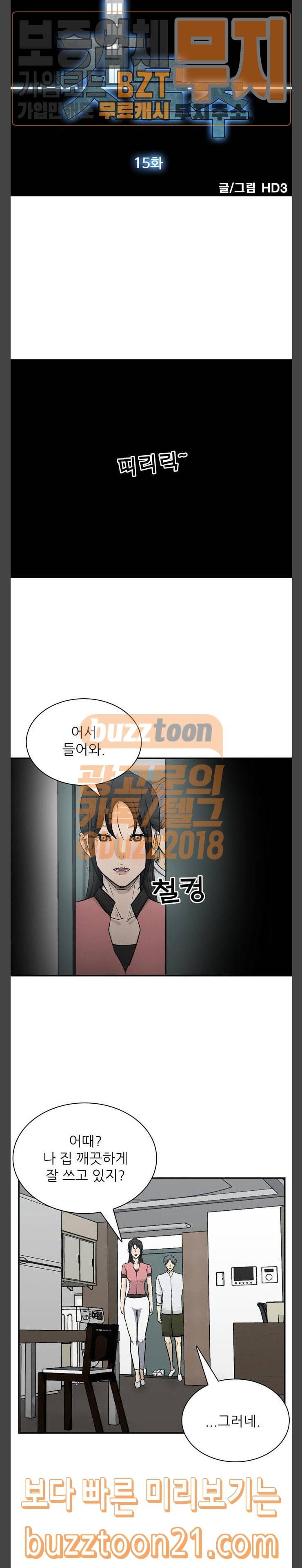 갓물주 15화 4