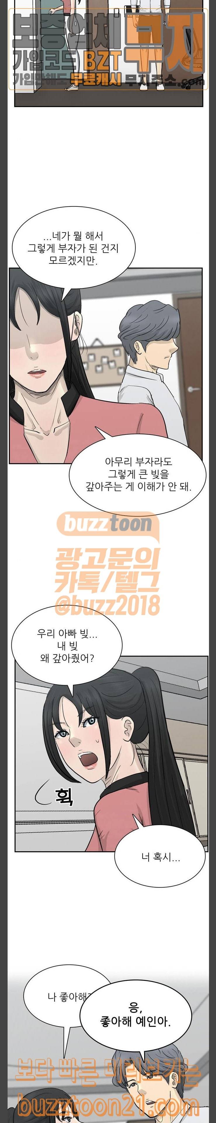 갓물주 15화 6