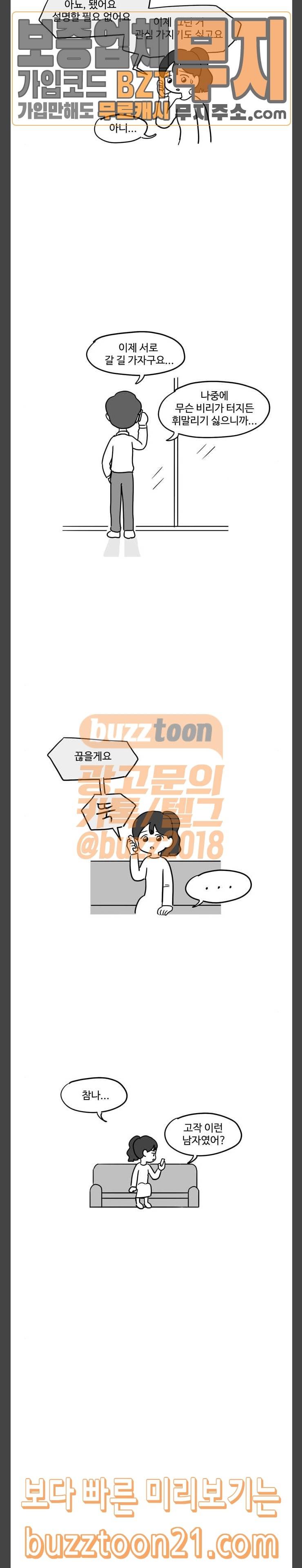 오라존미 43화 2