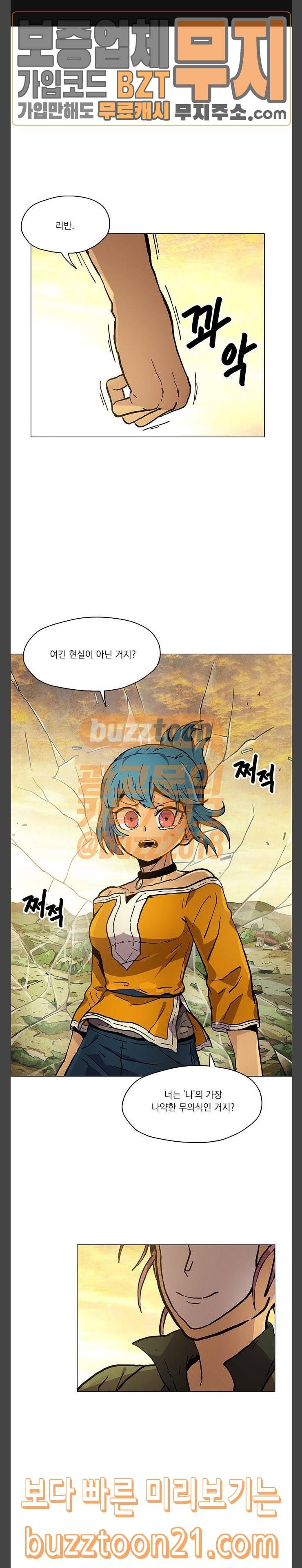 로베스의 완전감각 61화 카흐 더 비기닝 1