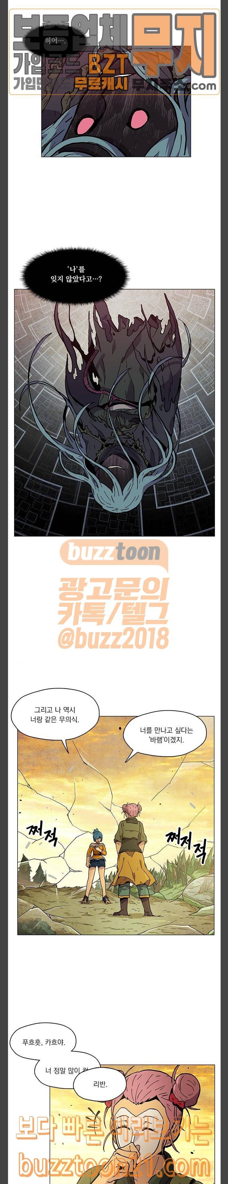 로베스의 완전감각 61화 카흐 더 비기닝 2