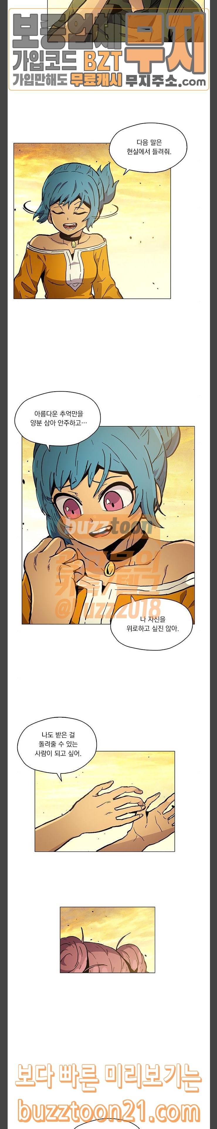 로베스의 완전감각 61화 카흐 더 비기닝 3
