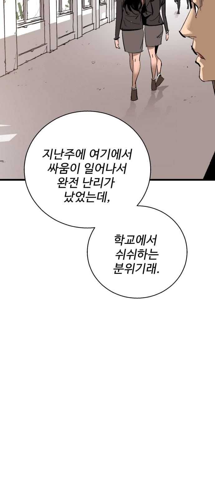 고삼무쌍 네이버 14화 2