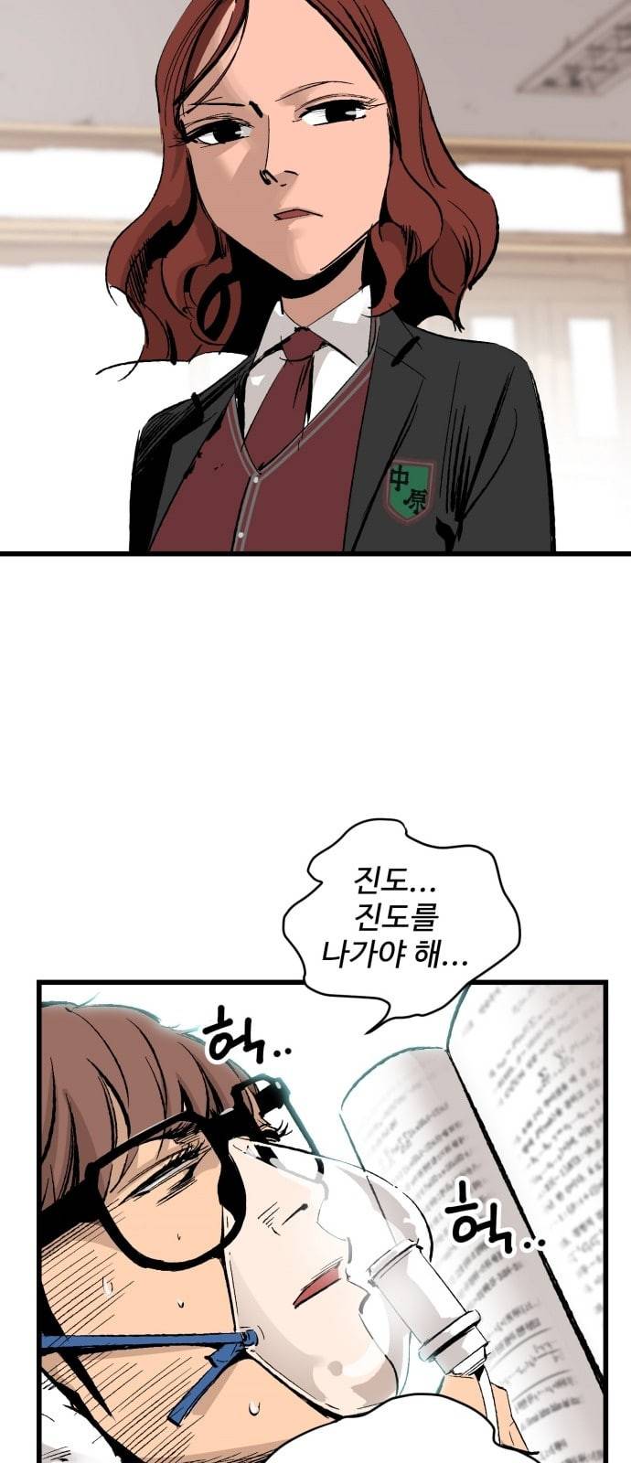 고삼무쌍 네이버 14화 5