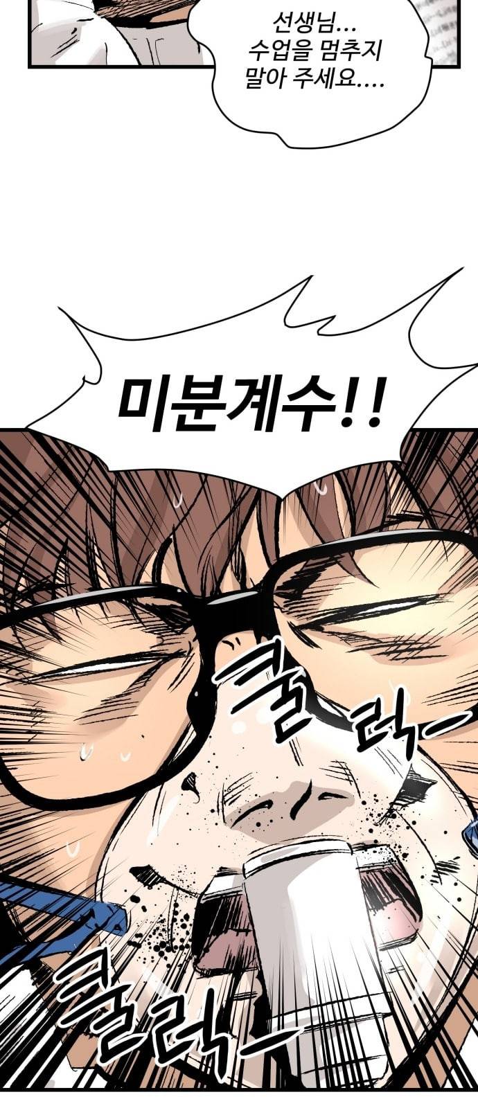 고삼무쌍 네이버 14화 6