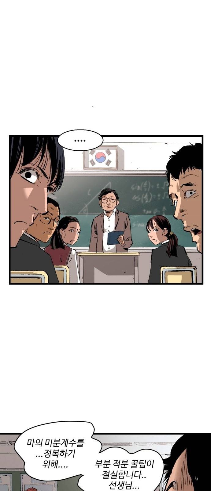 고삼무쌍 네이버 14화 7