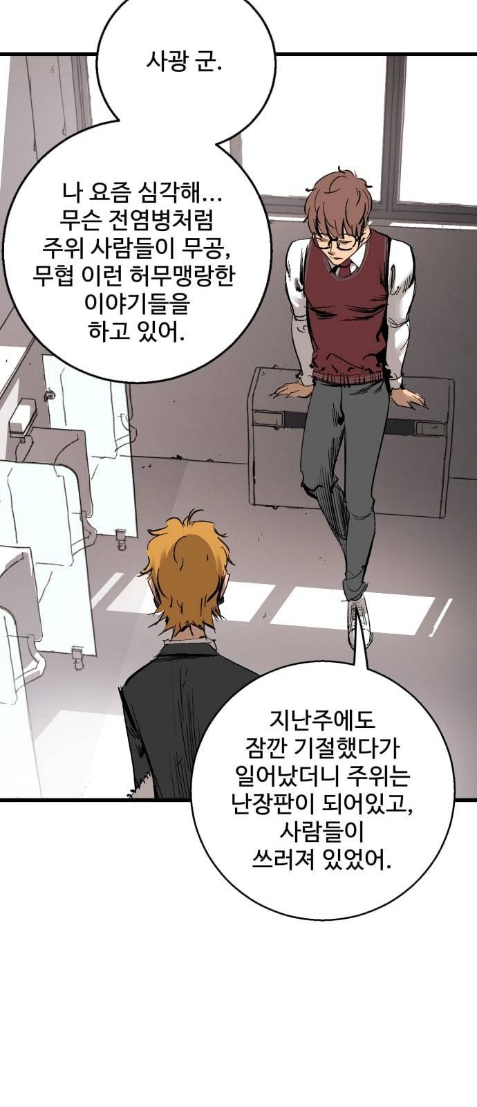 고삼무쌍 네이버 14화 11