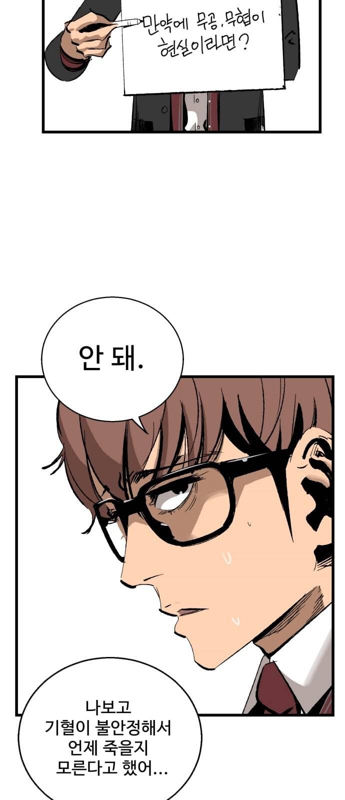 고삼무쌍 네이버 14화 14