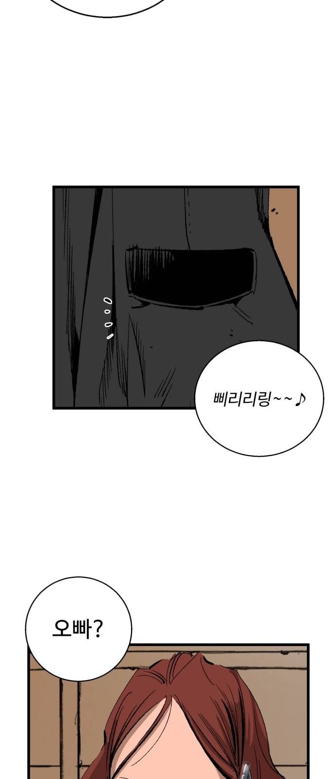고삼무쌍 네이버 14화 15