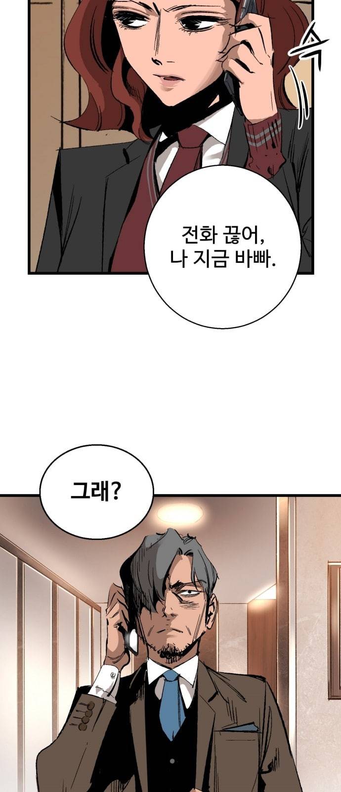 고삼무쌍 네이버 14화 16