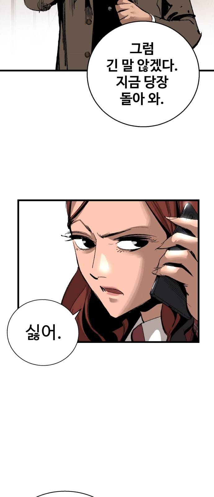 고삼무쌍 네이버 14화 17